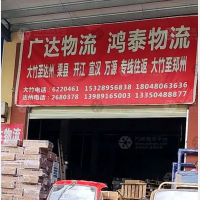 保元物流中心店网点