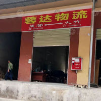保元物流中心店网点