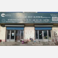 万寿镇店网点