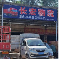 渠州大道店网点