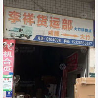 九龙街店网点