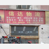 潍坊到河北邢台专线,潍坊到河北邢台直达线路,潍坊到河北邢台中转线路