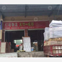 保元物流中心店网点
