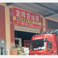 保元物流中心店网点