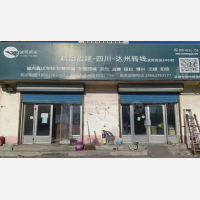 渠县波哥物流