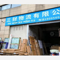 光华山路店网点