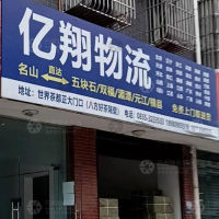 名山区店网点