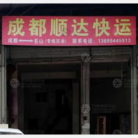 名山区店网点