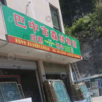 黄家沟店网点