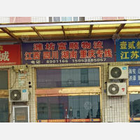 潍坊到四川绵阳专线,潍坊到四川绵阳直达线路,潍坊到四川绵阳中转线路