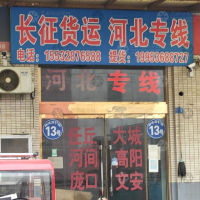 豪德小商品城物流园店网点