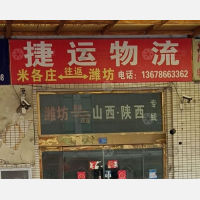 豪德小商品城物流园店网点