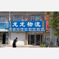 其他店网点