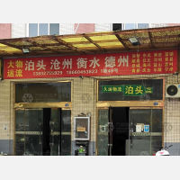 豪德小商品城物流园店网点