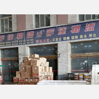 潍坊宇佳物流河北线