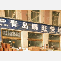 豪德小商品城物流园店网点