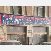 潍坊到河北邢台专线,潍坊到河北邢台直达线路,潍坊到河北邢台中转线路