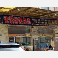 潍坊到山东济南济阳区专线,潍坊到山东济南济阳区直达线路,潍坊到山东济南济阳区中转线路