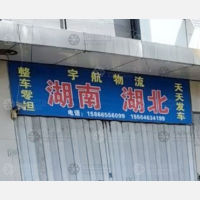 豪德小商品城店网点