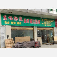 豪德小商品城店网点