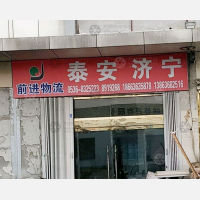 豪德小商品城店网点