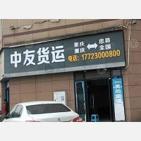 忠县到重庆合川区专线,忠县到重庆合川区直达线路,忠县到重庆合川区中转线路
