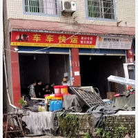 忠县车车物流