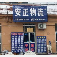 万方物流园店网点