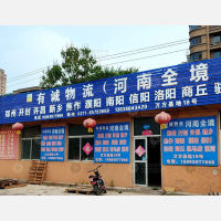 万方物流园店网点