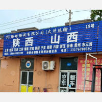 潍坊腾皓物流