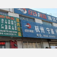 德州到浙江温州专线,德州到浙江温州直达线路,德州到浙江温州中转线路