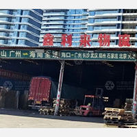 海口鑫利来物流