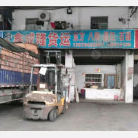 海口鑫成隆物流