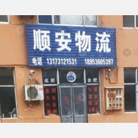 潍坊到江苏镇江句容专线,潍坊到江苏镇江句容直达线路,潍坊到江苏镇江句容中转线路