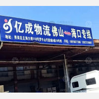 罗牛山汽配城店网点
