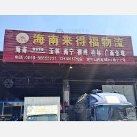 罗牛山汽配城店网点