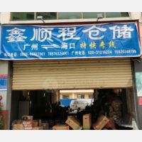 罗牛山汽配城店网点