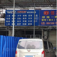 海口万泉物流