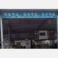 海口七八物流