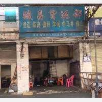 海口到海南澄迈县福山镇专线,海口到海南澄迈县福山镇直达线路,海口到海南澄迈县福山镇中转线路