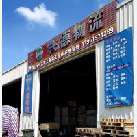 海口兴德物流
