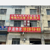 南昌到江西萍乡安源区专线,南昌到江西萍乡安源区直达线路,南昌到江西萍乡安源区中转线路