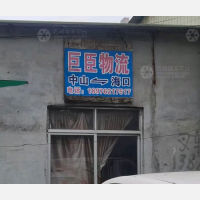 富康路店网点