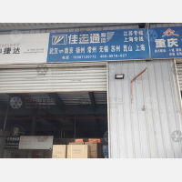 四季永兴物流园店网点