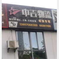新南北通物流园店网点