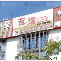 新南北通物流园店网点