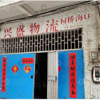 美兰区店网点