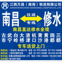 南昌万城/南湘物流
