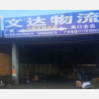 罗牛山汽配城店网点