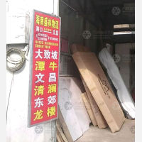 海口盛林物流